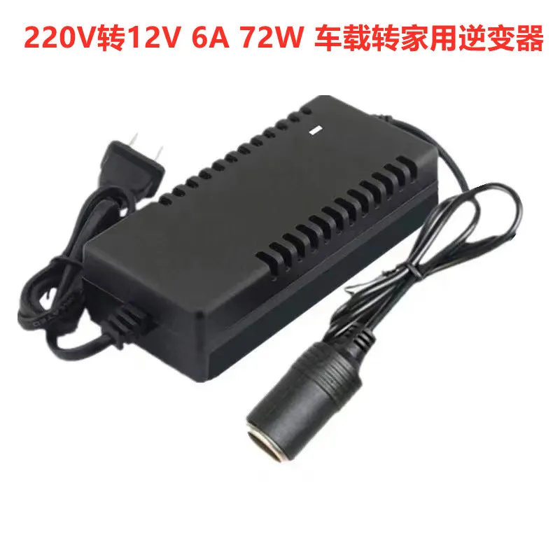 220V to 12V 5A 6A 8A 10A Car Power Converter for Vacuum Cleaner, Refrigerator and Other Car Electric Appliances