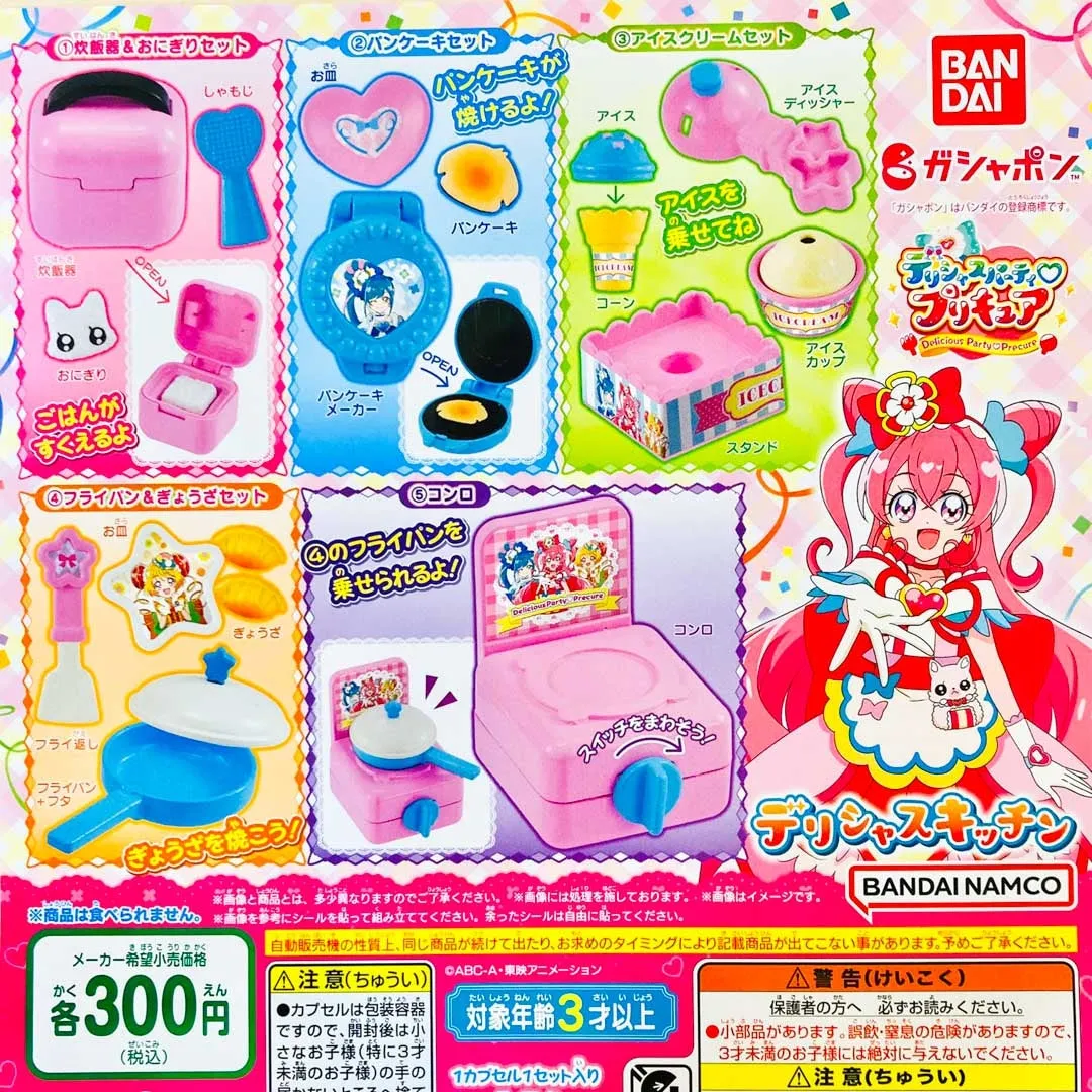 Delicious Party Pretty Cure Narikiri Kitchen Gachapon